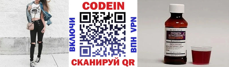 Купить где  Беломорск  Кодеиновый сироп Lean Purple Drank 