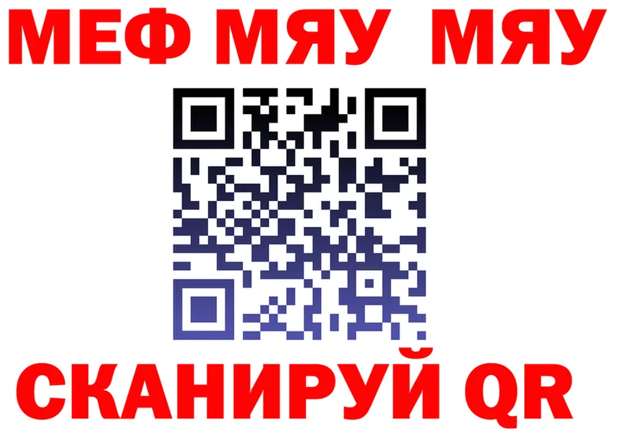 МЯУ-МЯУ мяу мяу маркетплейс shop omg Беломорск