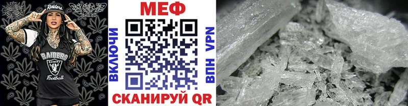 МЯУ-МЯУ mephedrone  Купить закладки  Беломорск 